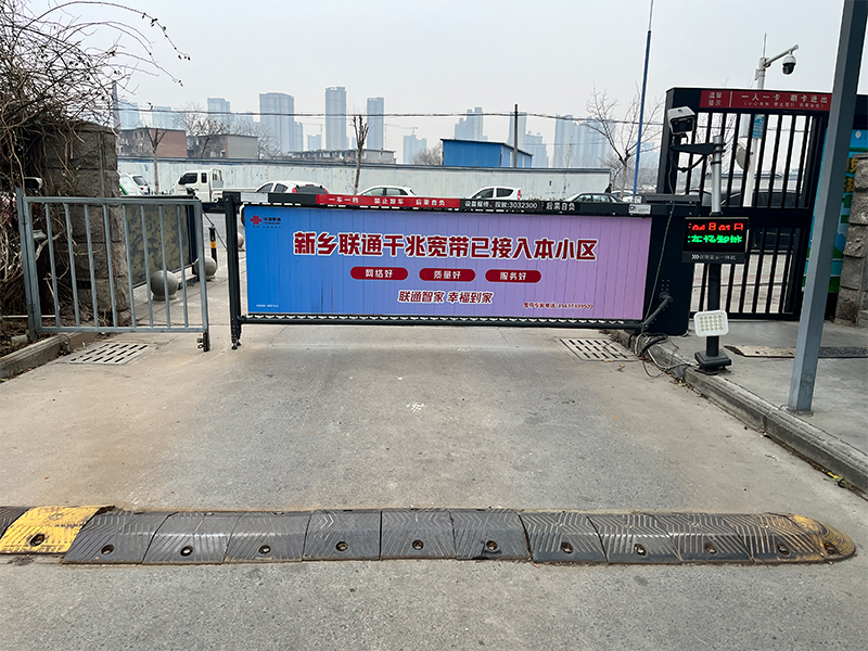 聯(lián)通道閘廣告