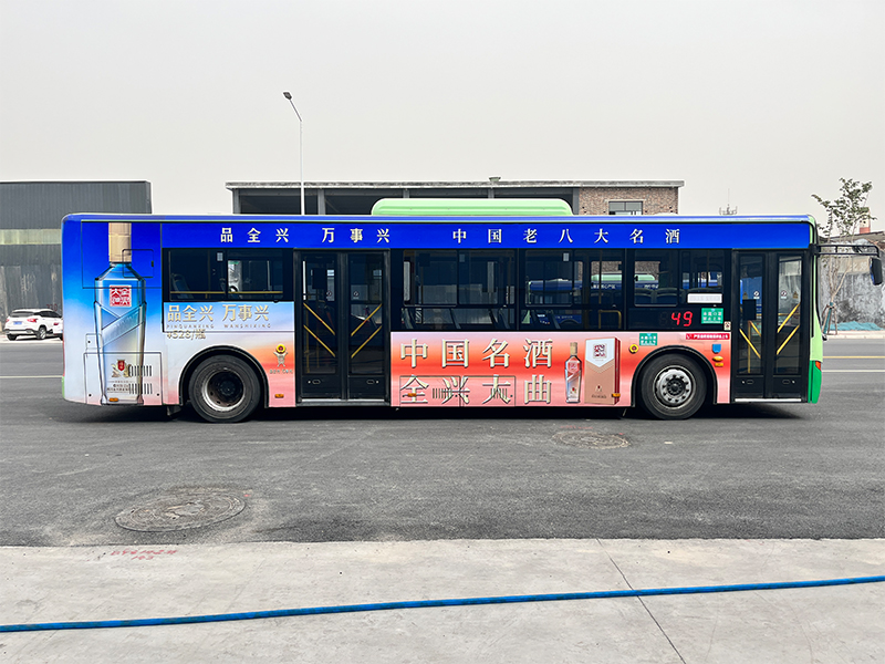 全興公交車(chē)廣告