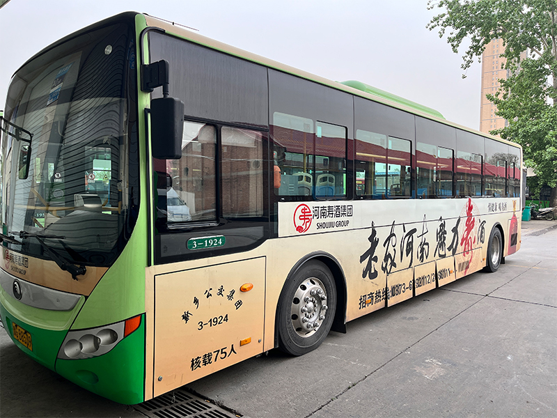 百泉春公交車廣告