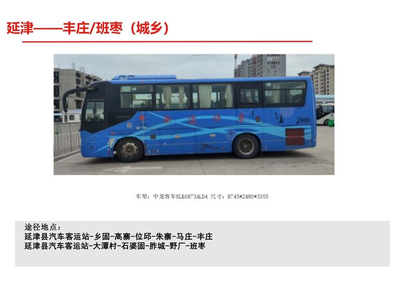 新鄉(xiāng)縣區(qū)戶外媒體+公交車合集_page-0028