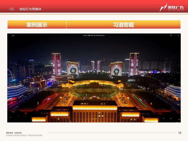 河南黑馬-戶(hù)外媒體一覽_page-0016